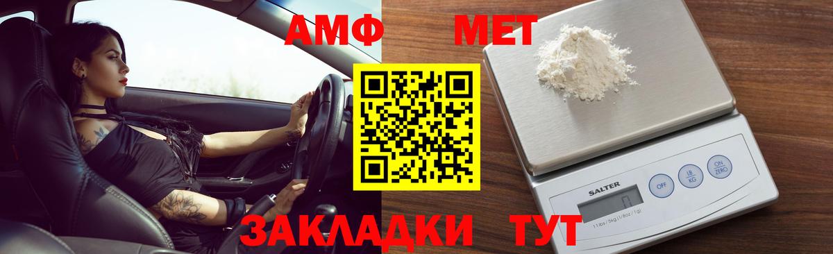 Черняховск  Amphetamine Premium  АМФЕТАМИН  Вход с VPN 