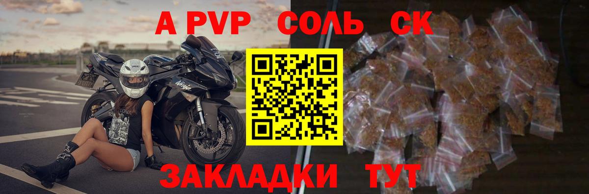 Alfa_PVP крисы CK Черняховск