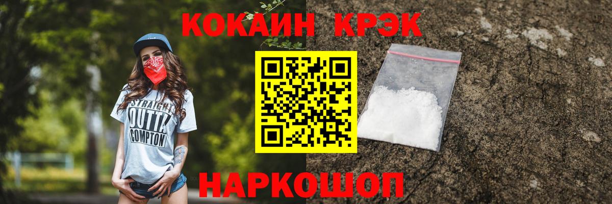 Черняховск  цены   Вход с VPN  Кокаин FishScale  КОКАИН Боливия 