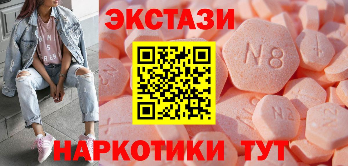 ЭКСТАЗИ таблы  Вход с VPN  Ecstasy 280мг  где купить наркотик  Черняховск  Ecstasy 