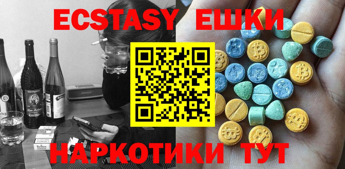ЭКСТАЗИ 99% Черняховск