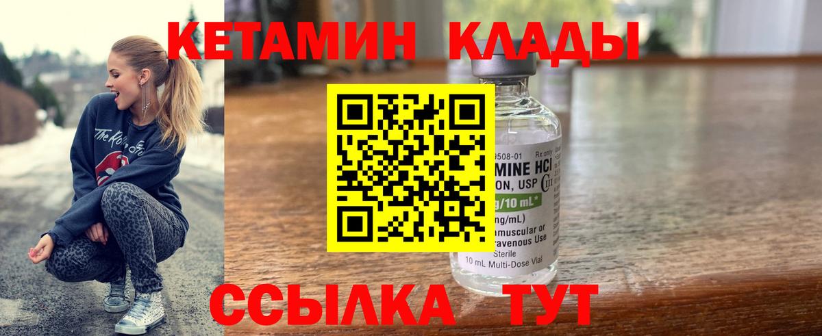 Черняховск  Кетамин VHQ  КЕТАМИН ketamine  мориарти Telegram  Вход с VPN 