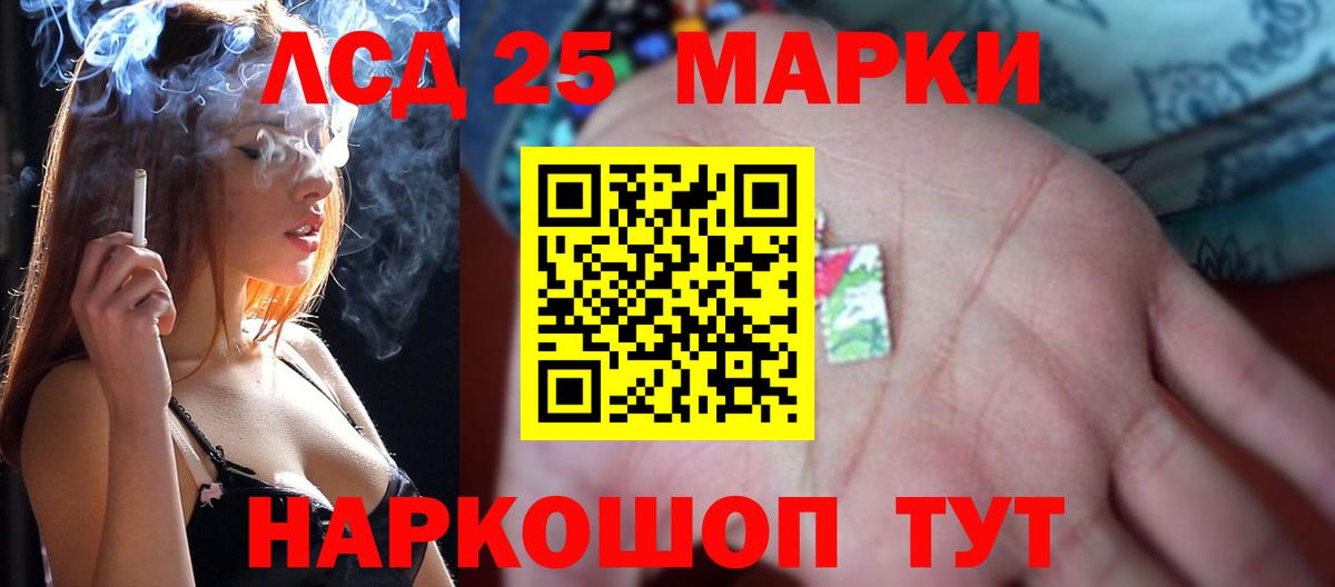 ЛСД экстази ecstasy Черняховск