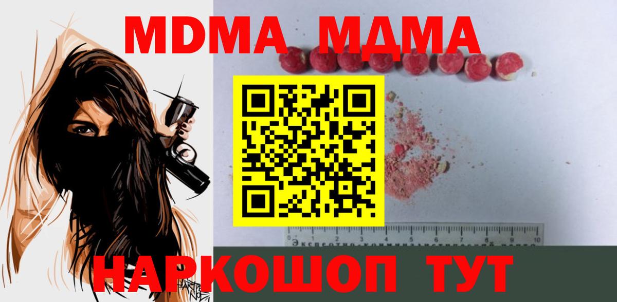 Черняховск  МДМА  Вход с VPN  МДМА crystal 
