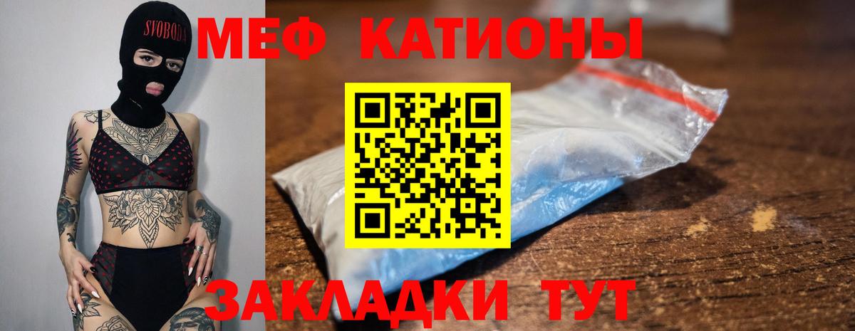 Меф мяу мяу кристаллы Черняховск