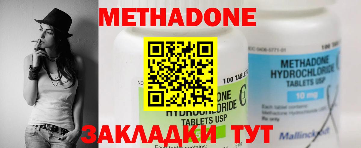 Черняховск  Метадон VHQ  Вход с VPN  OMG tor  МЕТАДОН methadone 