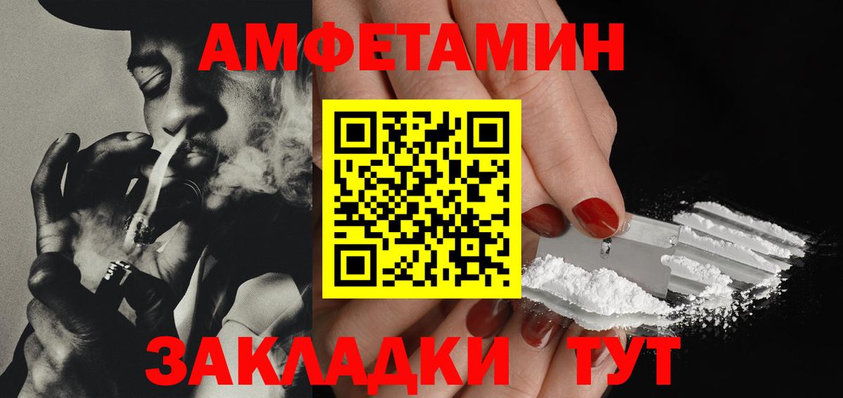 Черняховск  Метамфетамин мет  Вход с VPN 