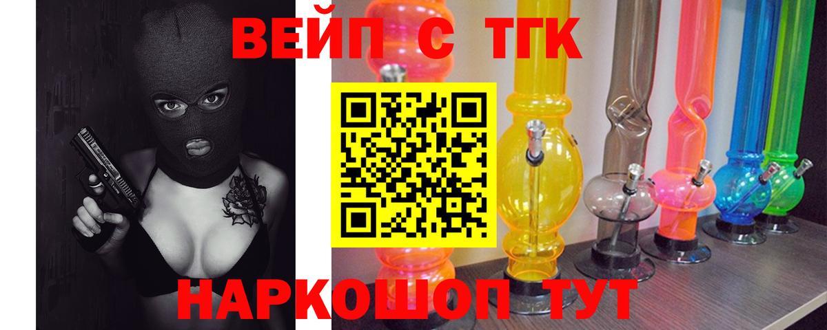 Дистиллят ТГК Wax  Дистиллят ТГК вейп  купить закладку  Черняховск  Вход с VPN 